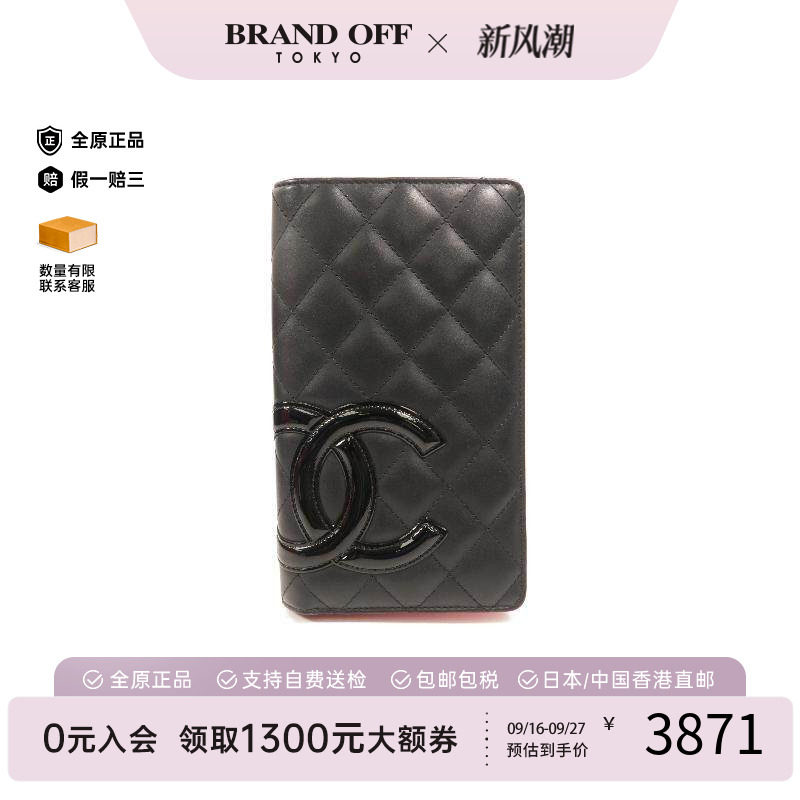 中古Chanel香奈儿长钱包
