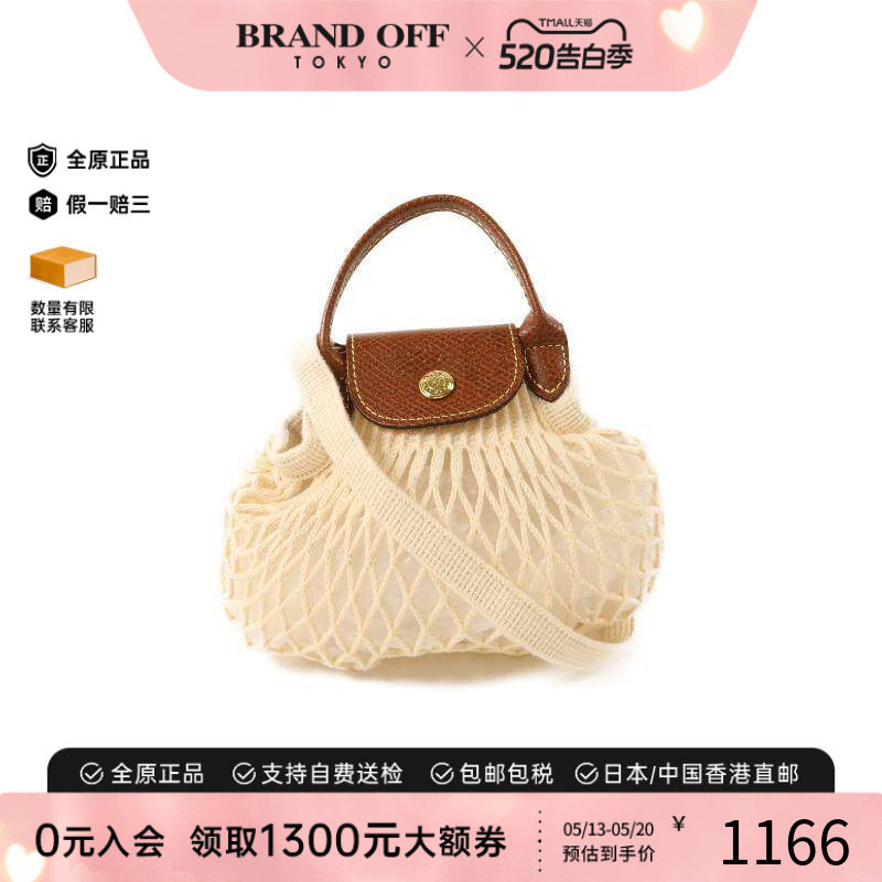 中古Longchamp珑骧女包A级95新shoulder bag斜挎包帆布斜挎包白色