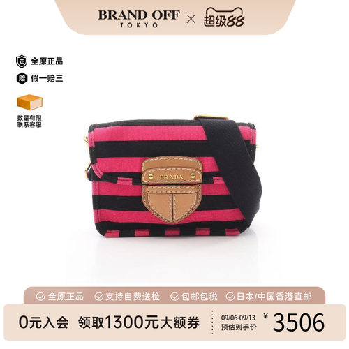 中古Prada普拉达斜挎包