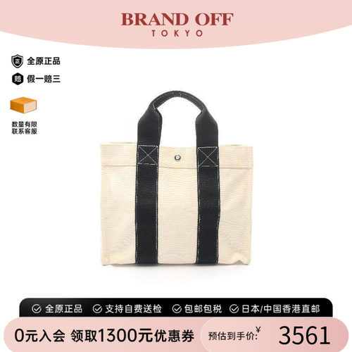 中古Hermes爱马仕托特包