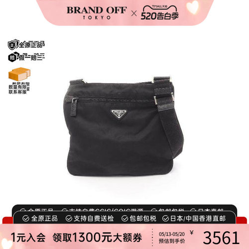 中古Prada普拉达斜挎包