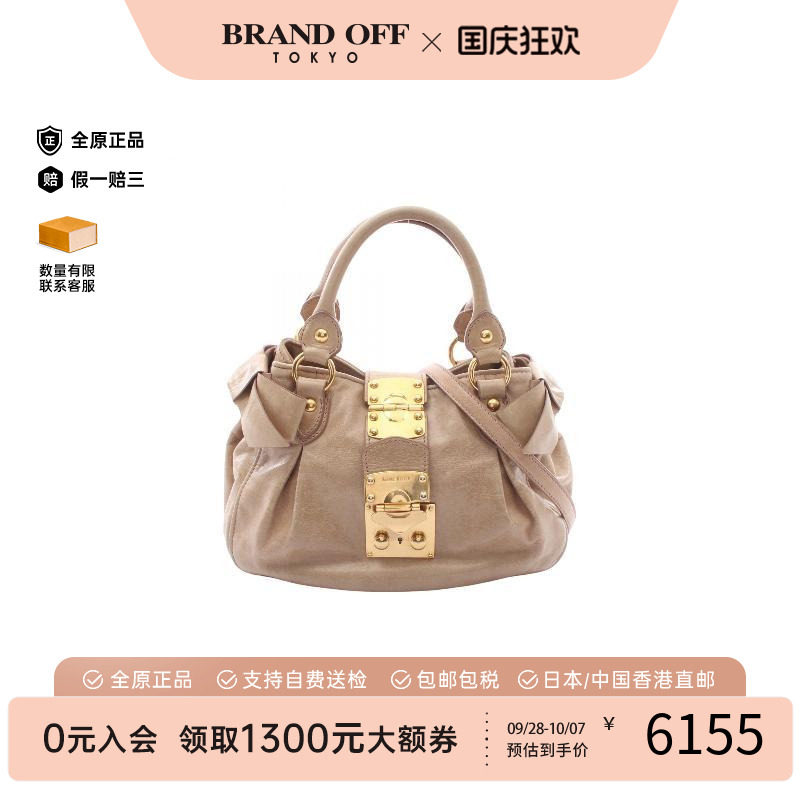 中古MiuMiu缪缪斜挎包