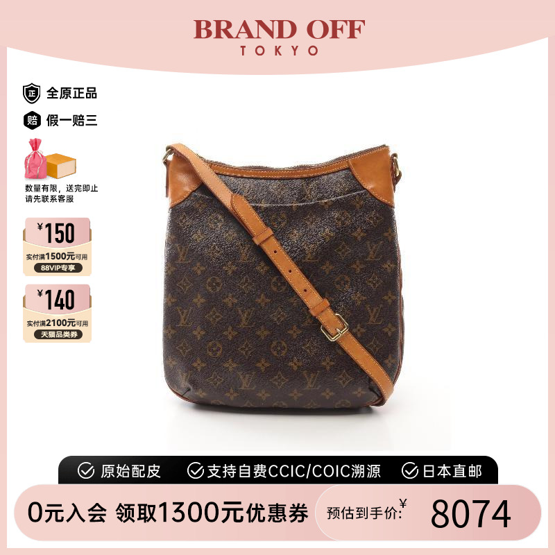 中古LV路易威登斜挎包レディース