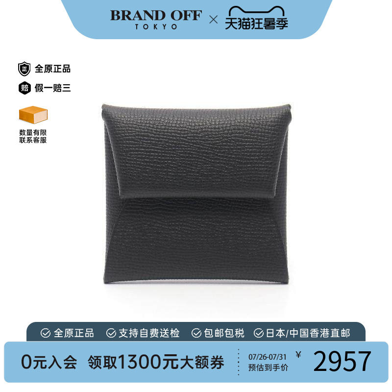 中古Hermes爱马仕零钱包