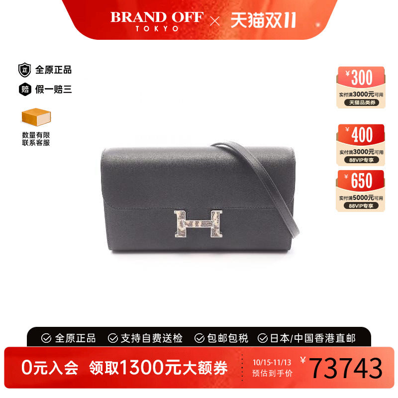 中古Hermes爱马仕斜挎包