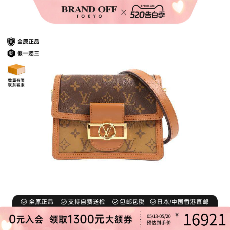 中古LV路易威登女包A级95新Dauphine达芙妮涂层/防水帆布斜挎包
