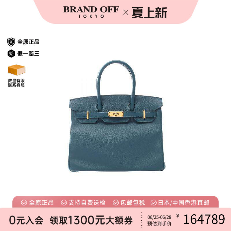 中古Hermes爱马仕手提包