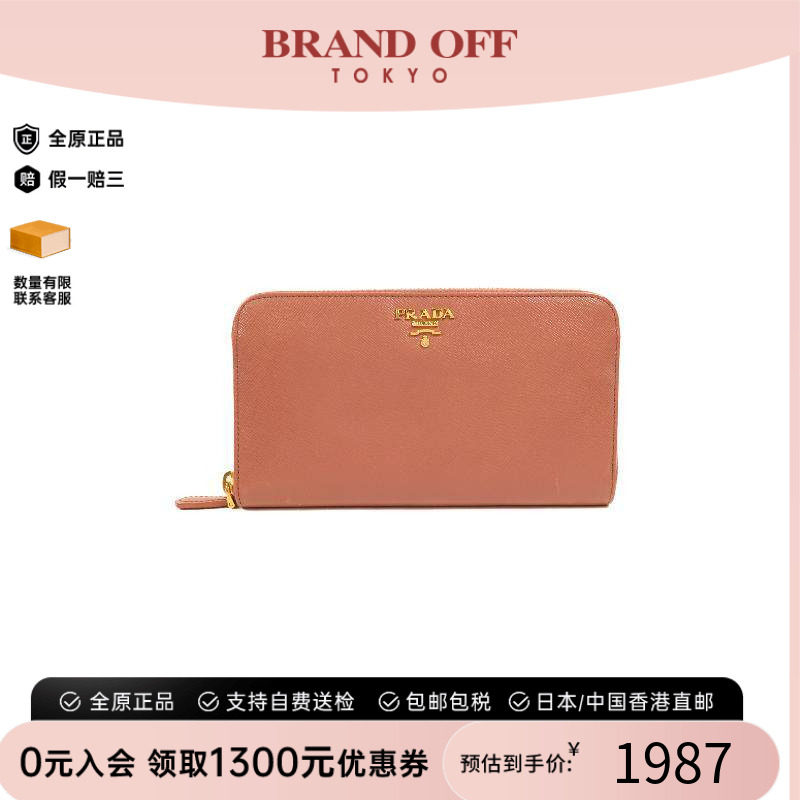 中古Prada普拉达长钱包