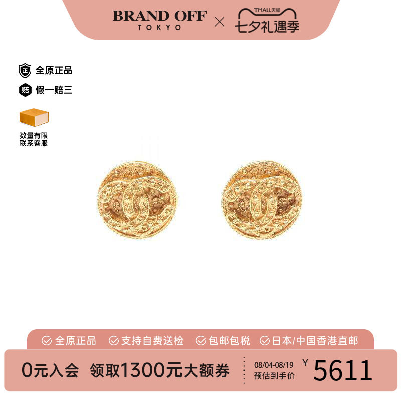 中古Chanel香奈儿耳夹/耳钉