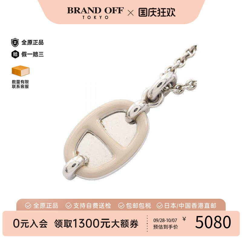 中古Hermes爱马仕项链レディース