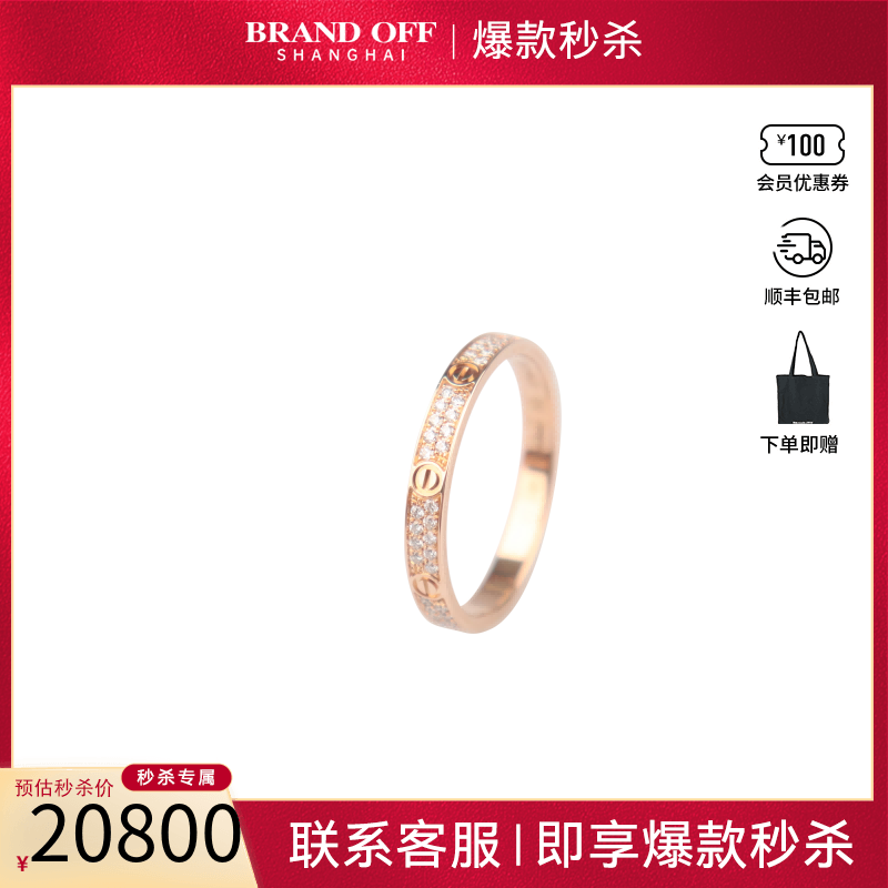 中古「95新」Cartier卡地亚戒指