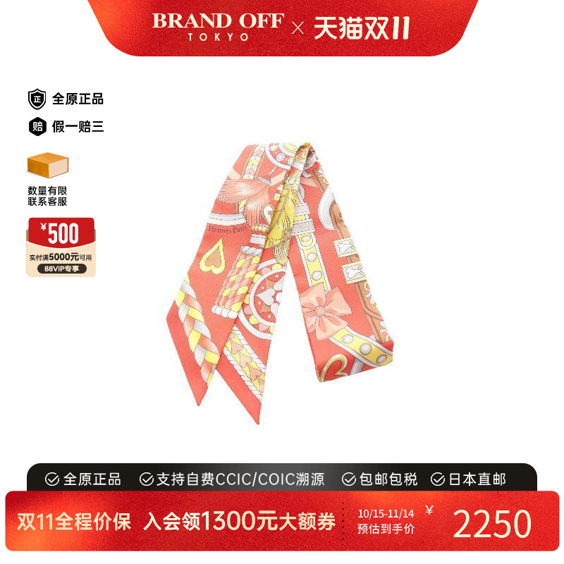 中古Hermes爱马仕围巾/丝巾