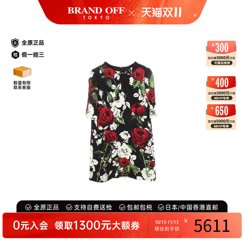 中古Dolce&Gabbana杜嘉班纳