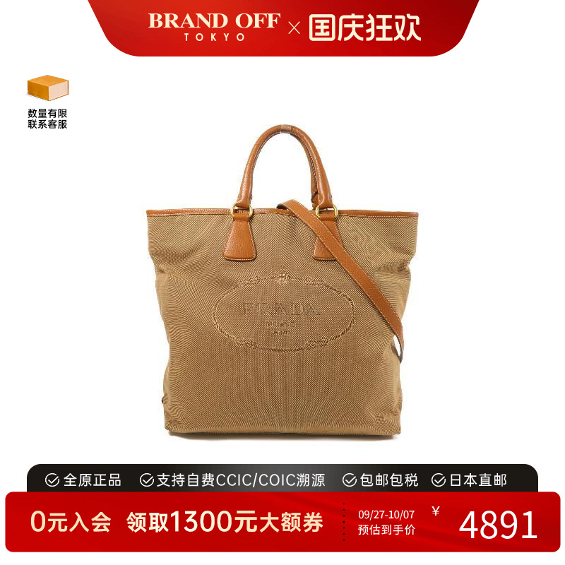 中古Prada普拉达斜挎包