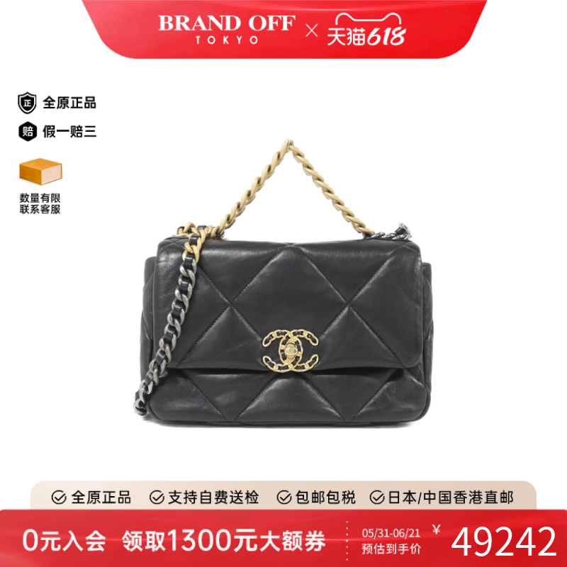 中古CHANEL香奈儿斜挎包
