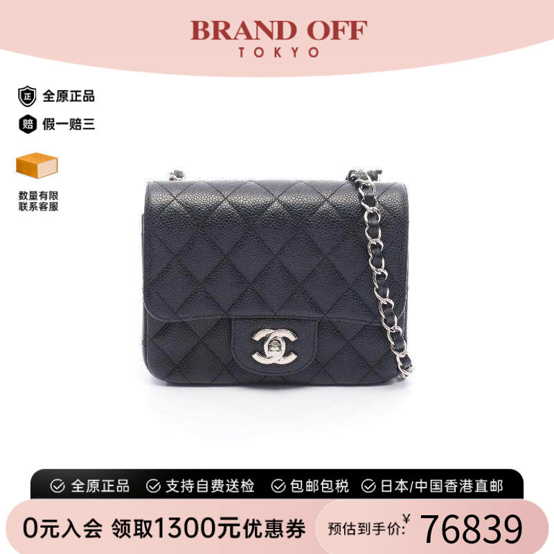 中古Chanel香奈儿斜挎包
