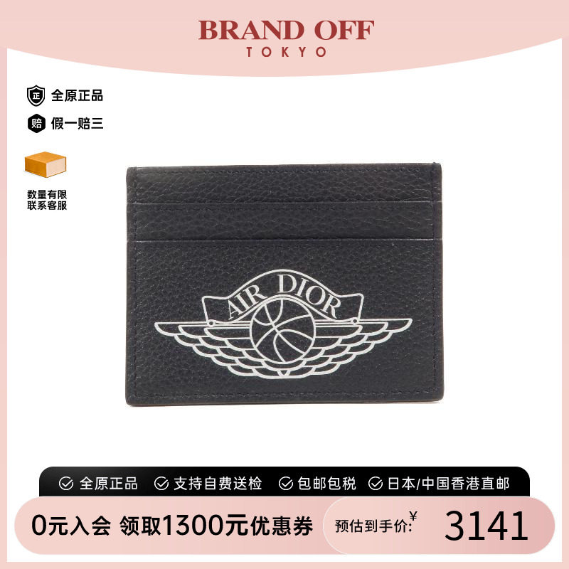 中古-日本进口Dior迪奥卡包