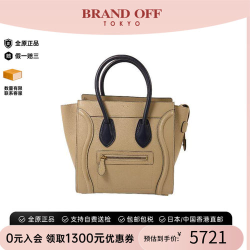 中古Celine赛琳托特包