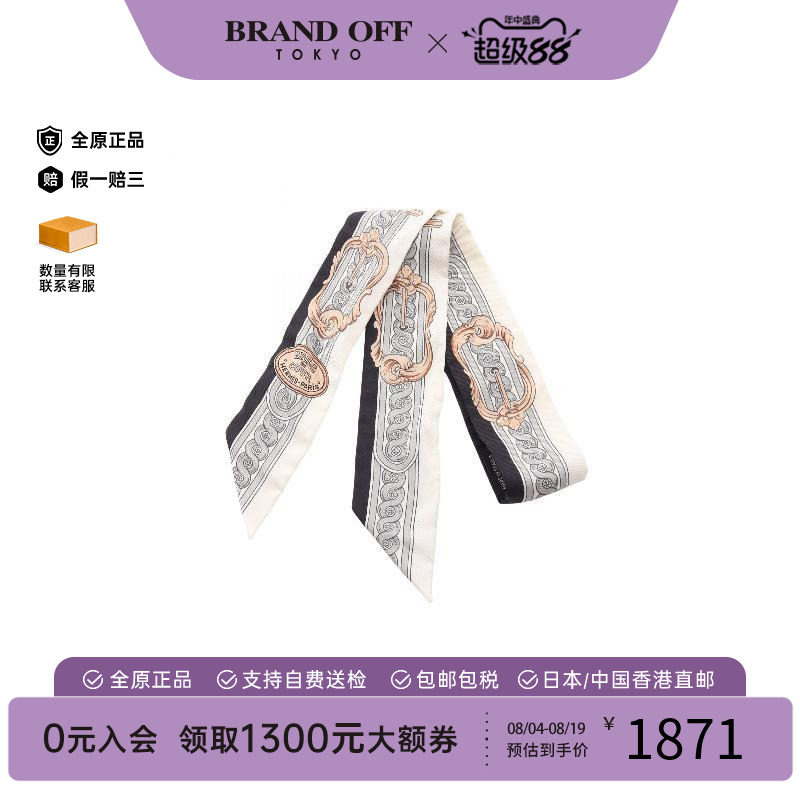 中古Hermes爱马仕围巾/丝巾