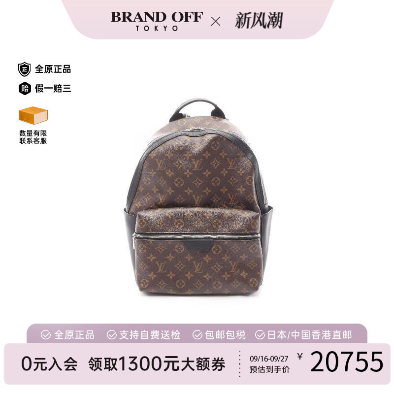 中古LV路易威登双肩包メンズ