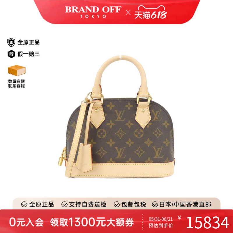 中古LV路易威登女包A级95新 Alma BB贝壳包老花斜挎包正品时尚
