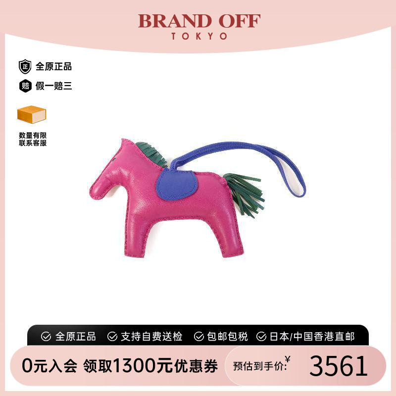 中古Hermes爱马仕其他