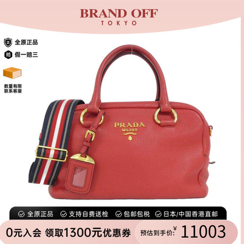 中古PRADA普拉达女包A级95新