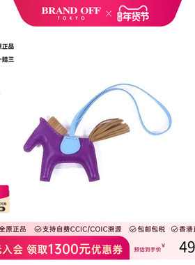 中古Hermes爱马仕男S级99新charm吊饰羊皮其他紫色 HK时尚正品