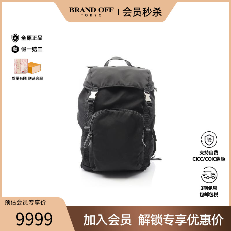 中古Prada普拉达双肩包