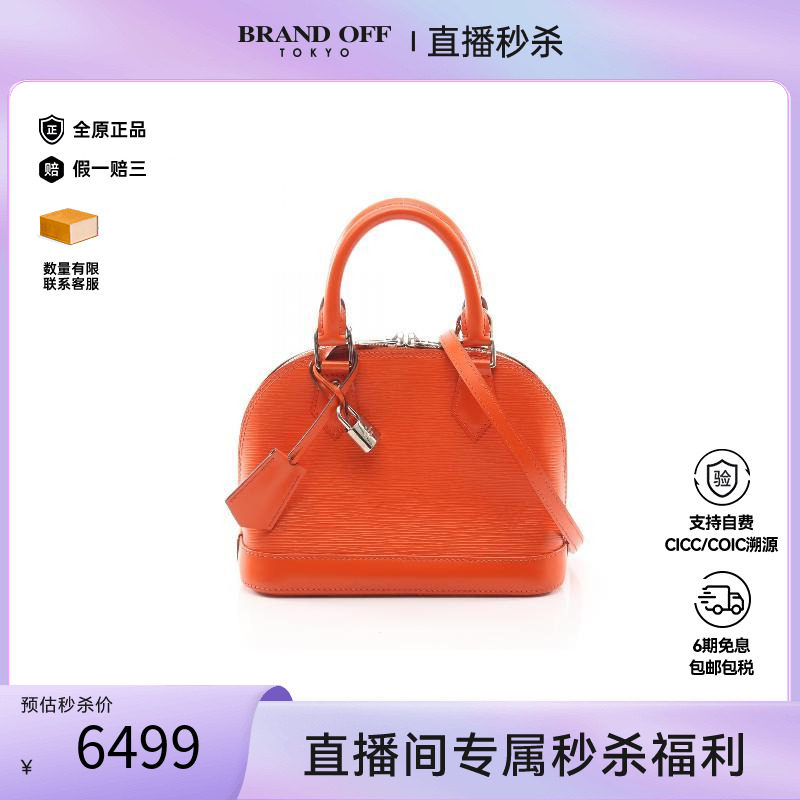 中古LV路易威登斜挎包レディース