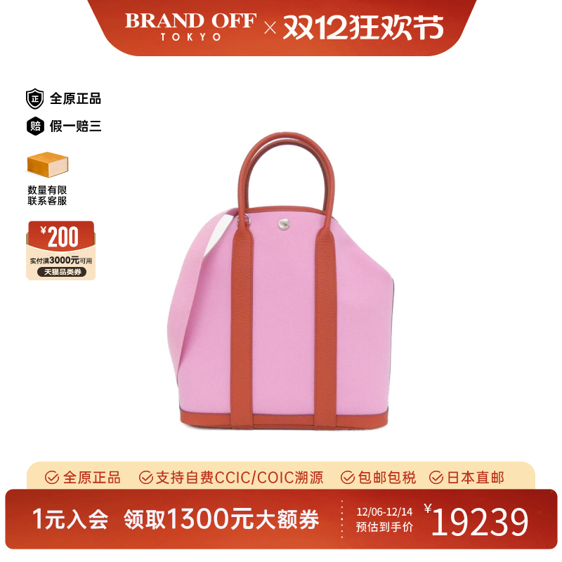 中古Hermes爱马仕女包95新Garden File PM花园包贵妃红粉色托特包