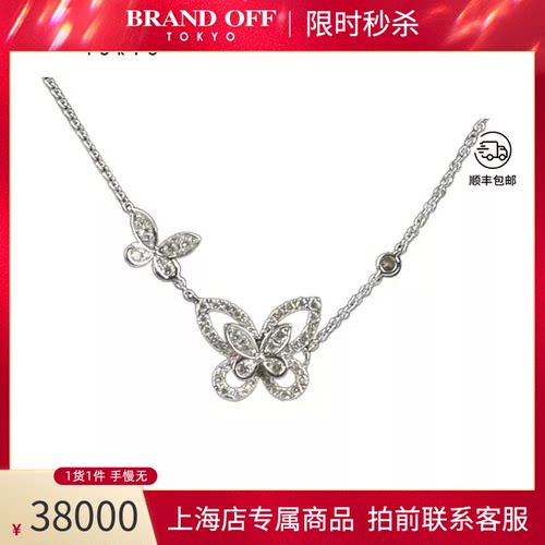 GRAFF格拉夫蝴蝶幻影钻石项链