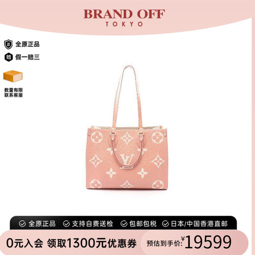 中古LV路易威登托特包