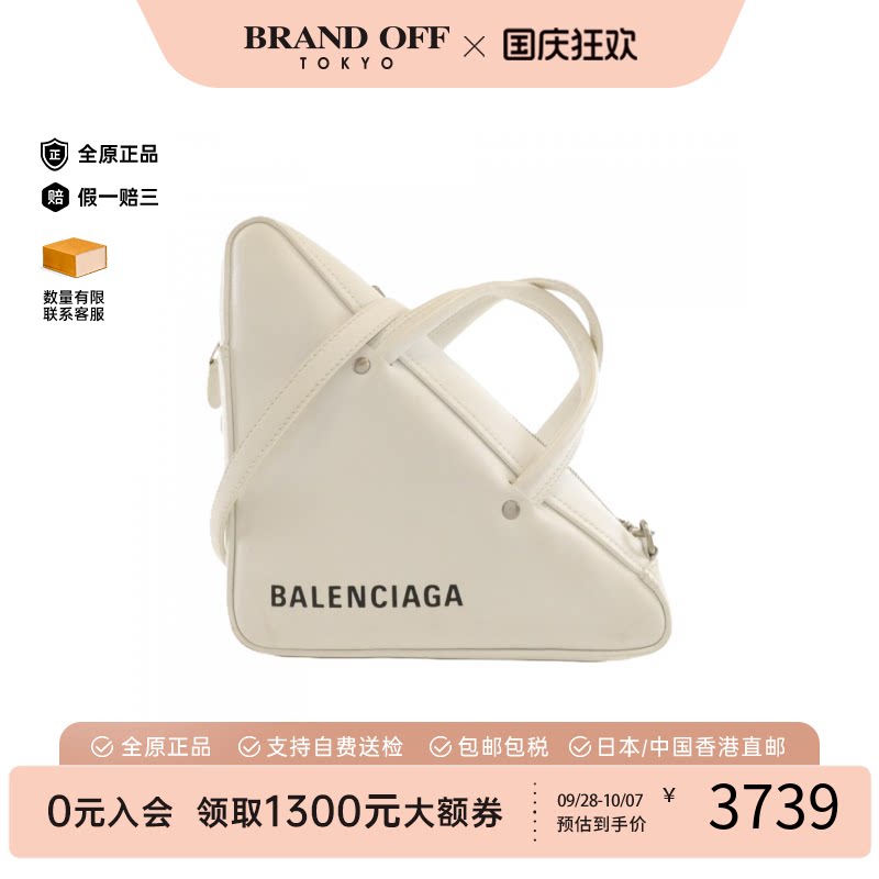中古巴黎世家女包斜挎包
