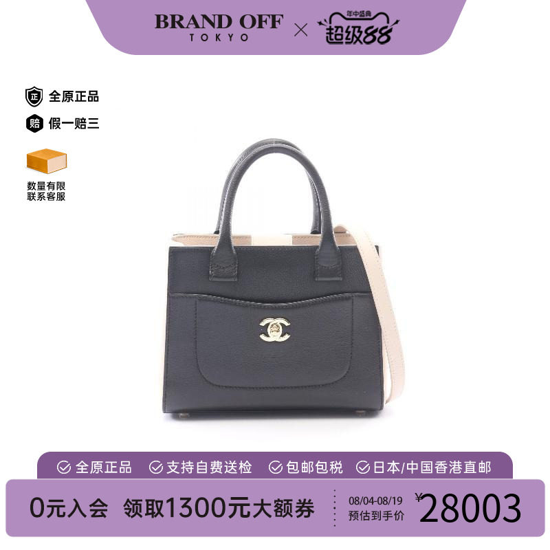 中古Chanel香奈儿斜挎包