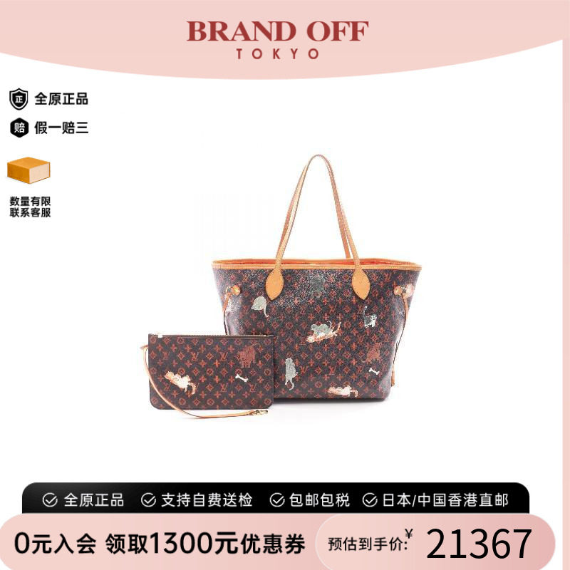 中古LV路易威登托特包