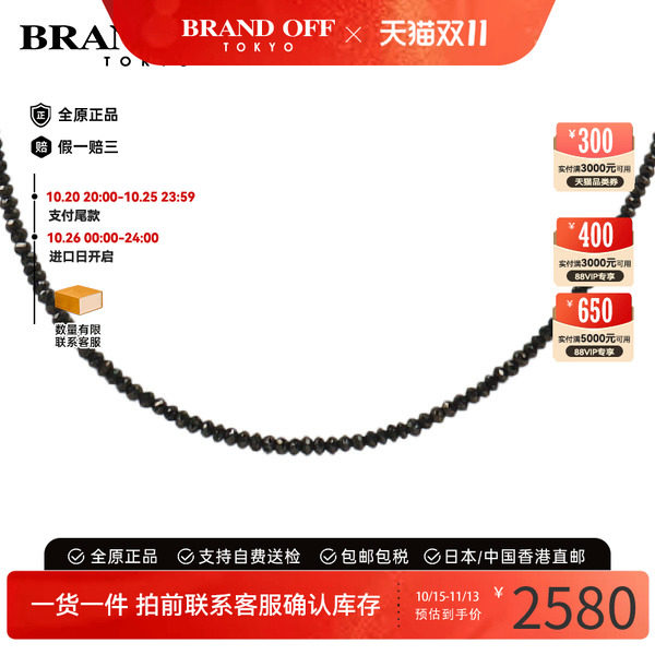 日本进口商品黑色钻石项链