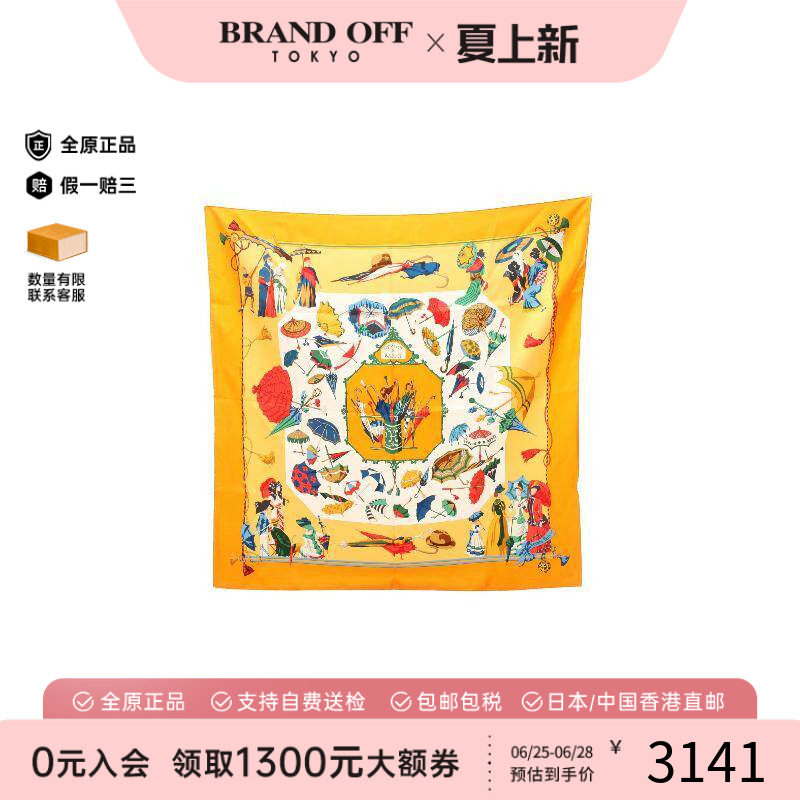 中古Hermes爱马仕围巾/丝巾