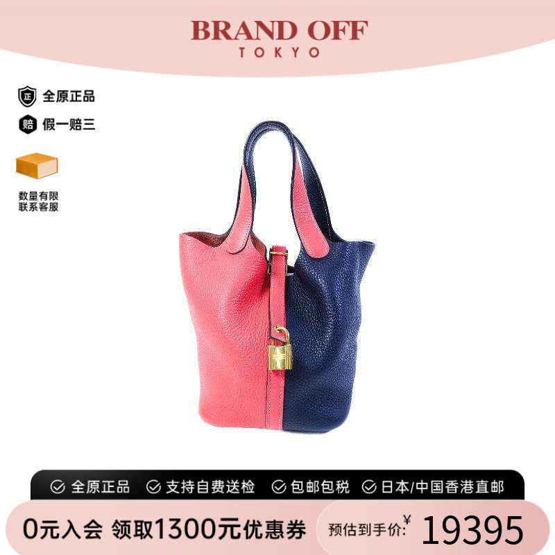 中古Hermes爱马仕托特包