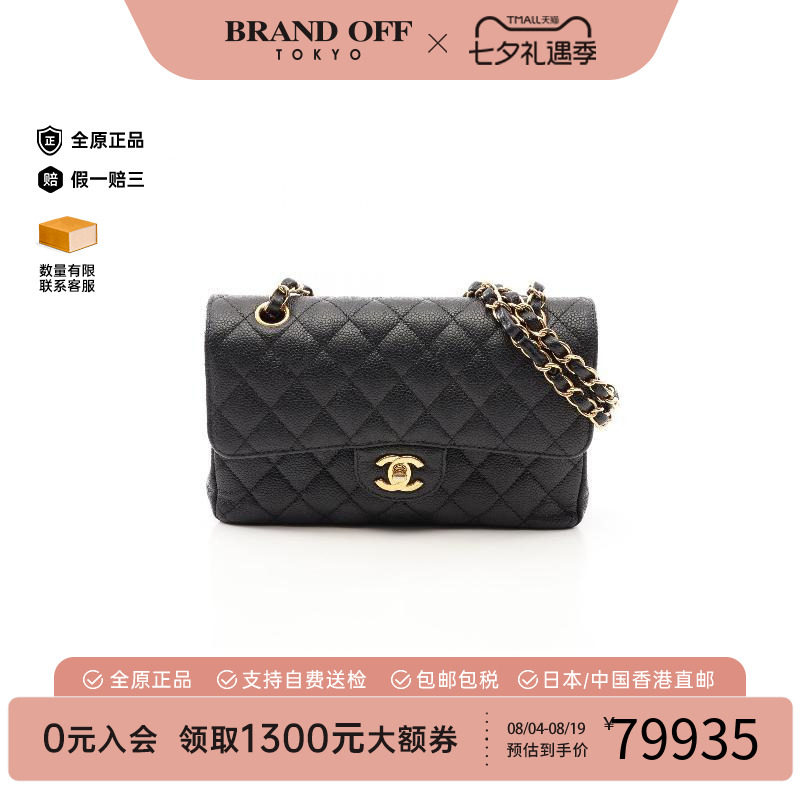 中古Chanel香奈儿单肩包