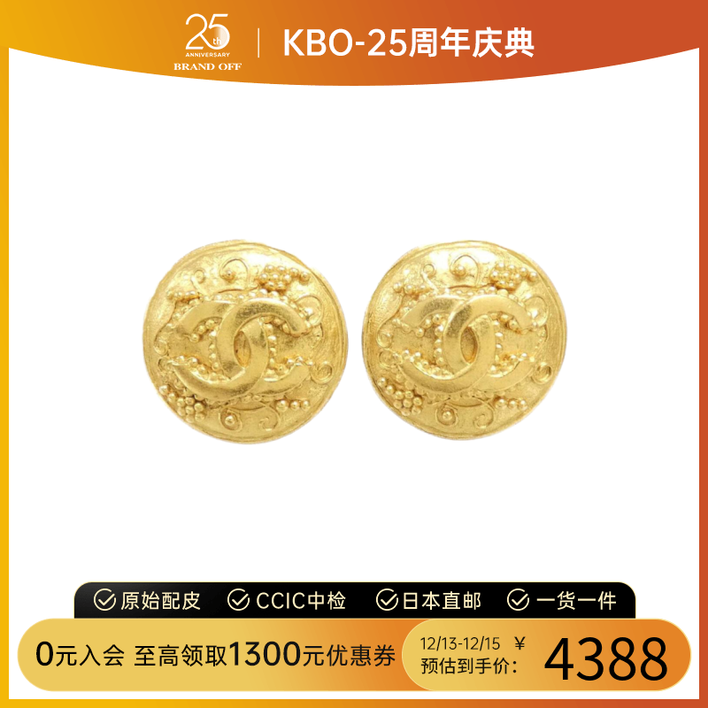 中古CHANEL香奈儿A级95新earrings耳环双C