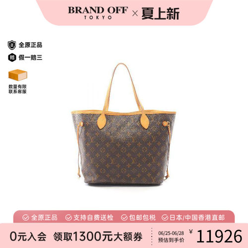 中古LV路易威登托特包