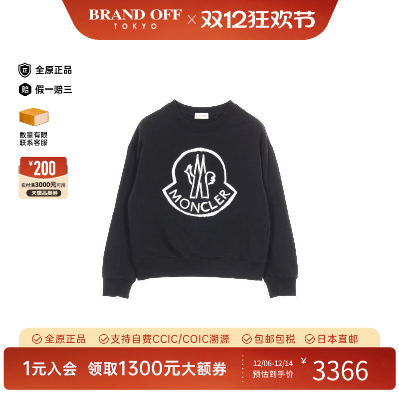 中古Moncler盟可睐上衣