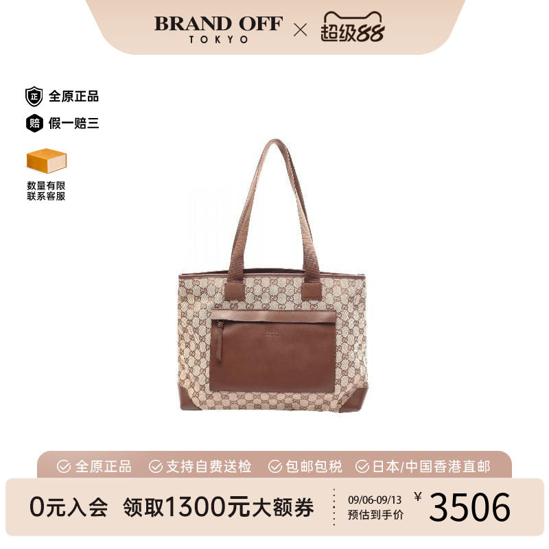 中古-日本进口Gucci古驰托特包
