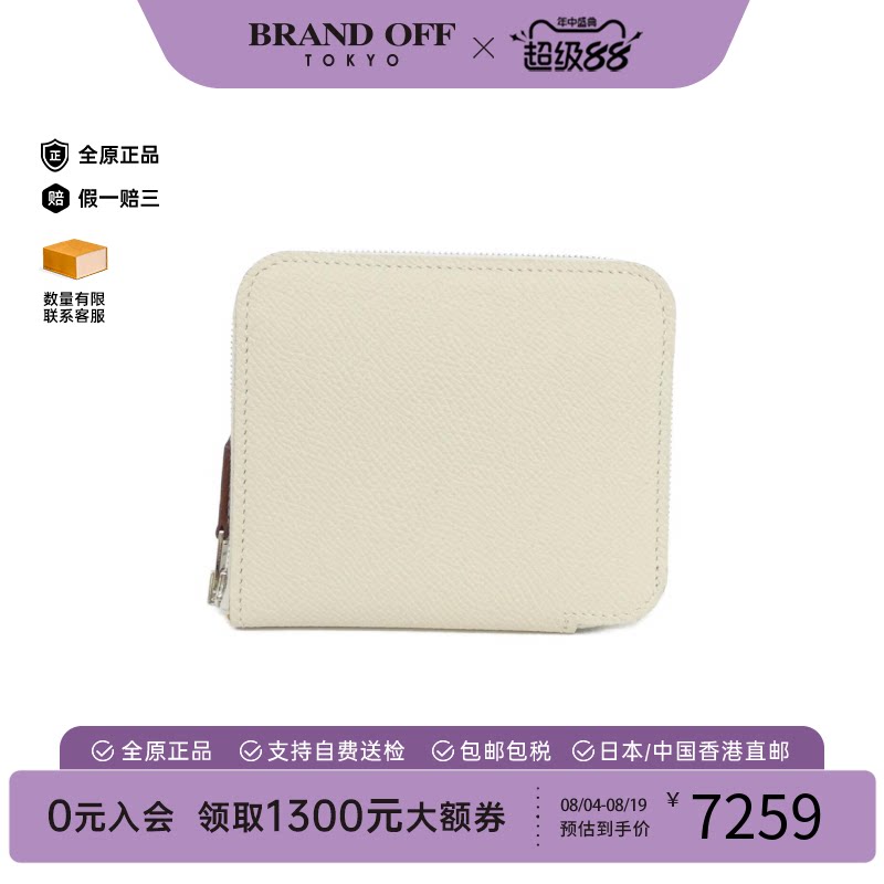 日本中古二奢Hermes爱马仕95新LIBERTESilkinCompact短款钱包正品
