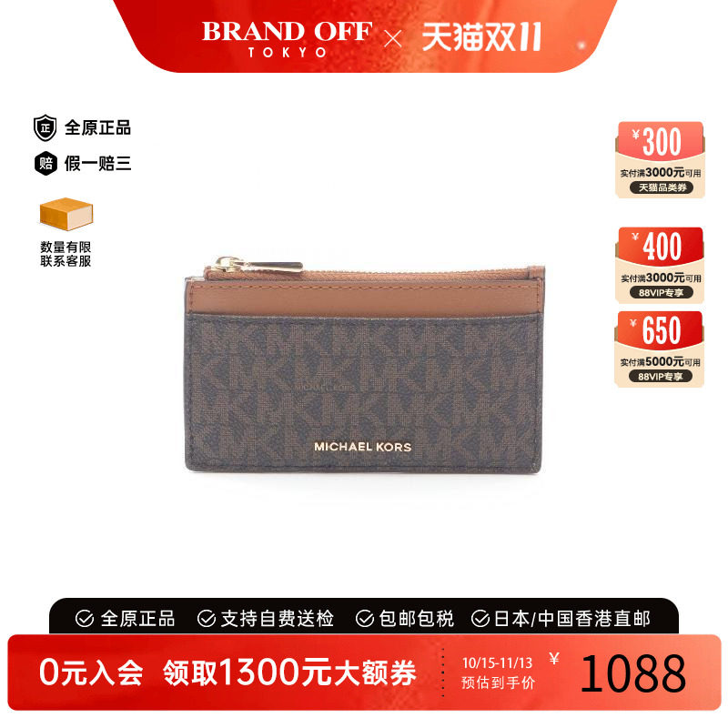 中古MichaelKors迈克高仕零钱包