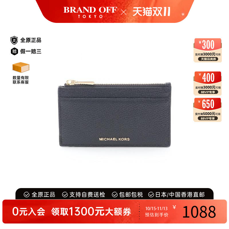 中古MichaelKors迈克高仕零钱包