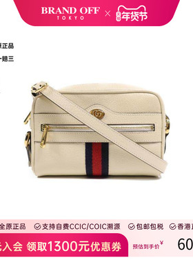 中古Gucci古驰女包A级95新Ophidia红绿条纹系列牛皮单肩包白色