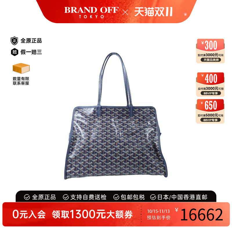 中古Goyard戈雅单肩包レディース
