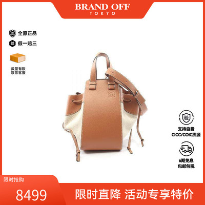 中古Loewe罗意威手提包